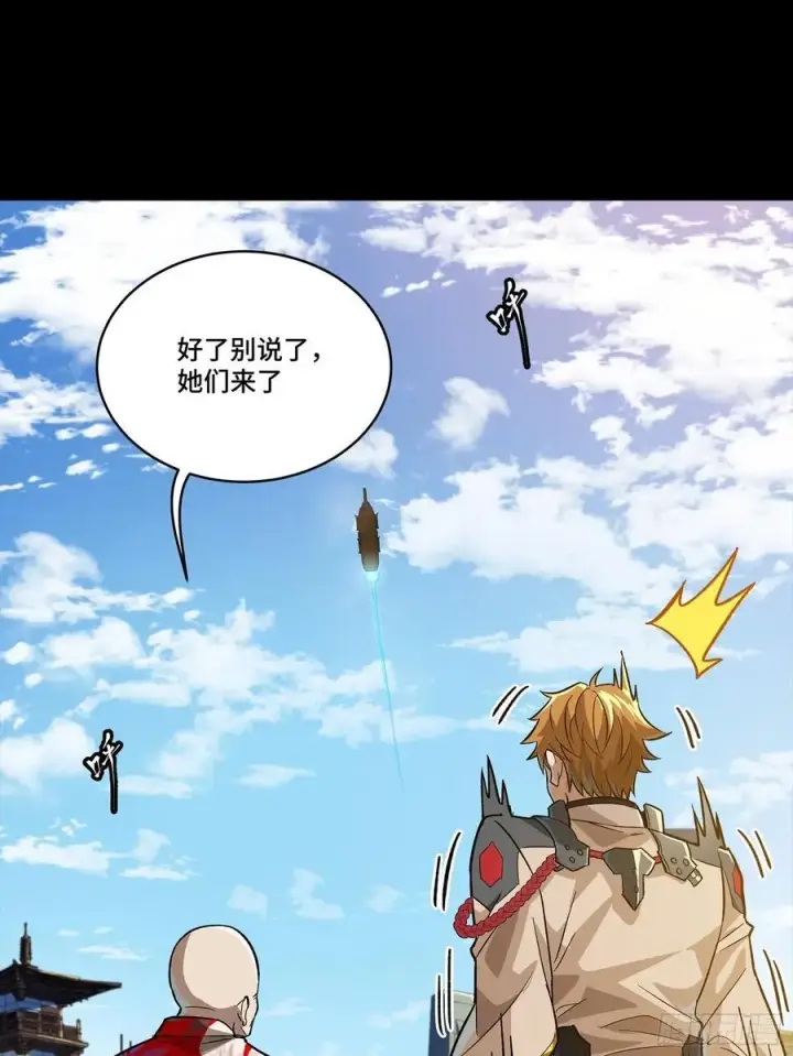 漫画《星甲魂将传》192 月酱，别来无恙第10张图