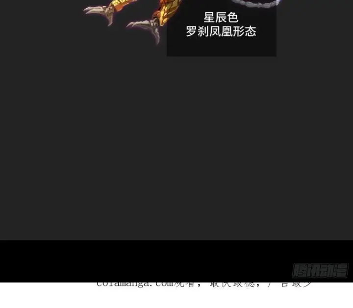 漫画《星甲魂将传》192 月酱，别来无恙第102张图