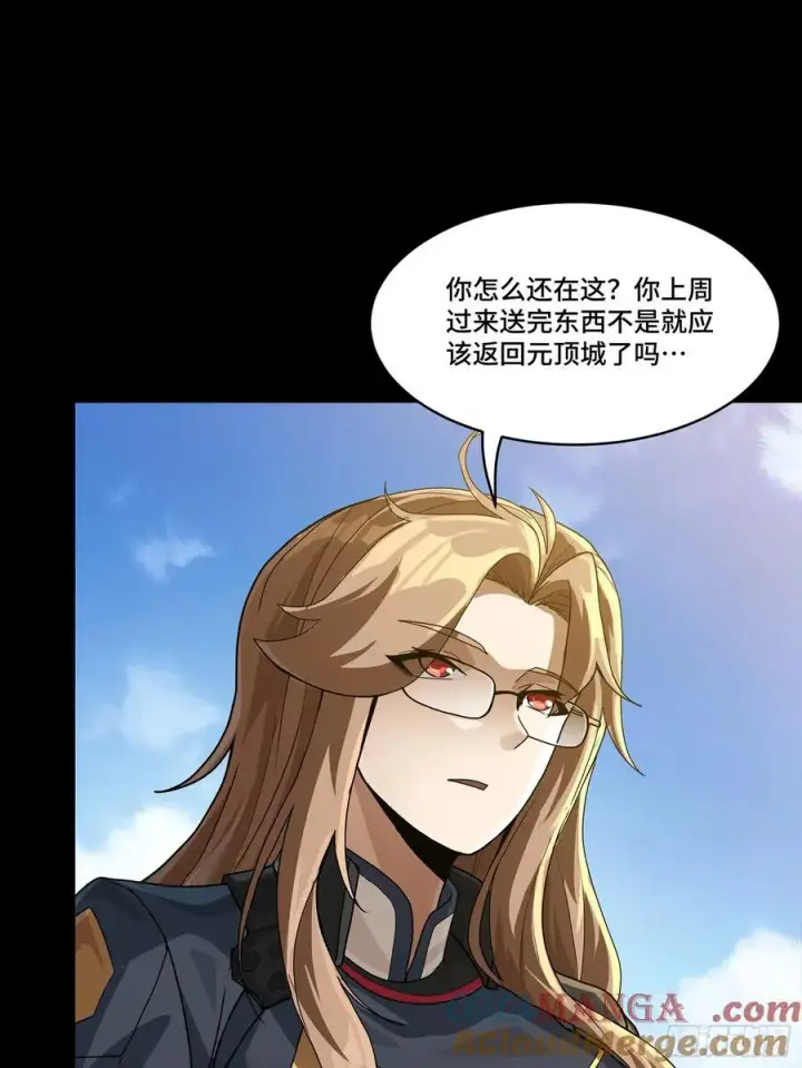 漫画《星甲魂将传》192 月酱，别来无恙第21张图