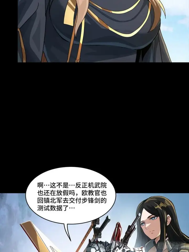 漫画《星甲魂将传》192 月酱，别来无恙第22张图