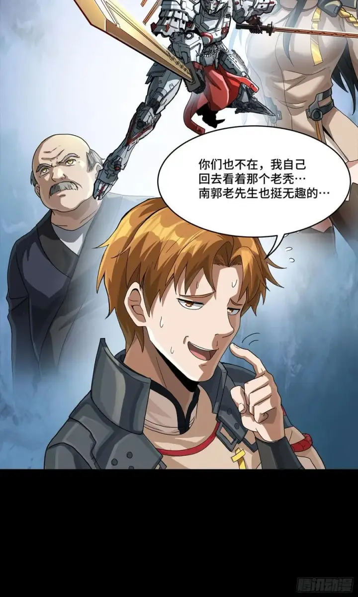 漫画《星甲魂将传》192 月酱，别来无恙第23张图