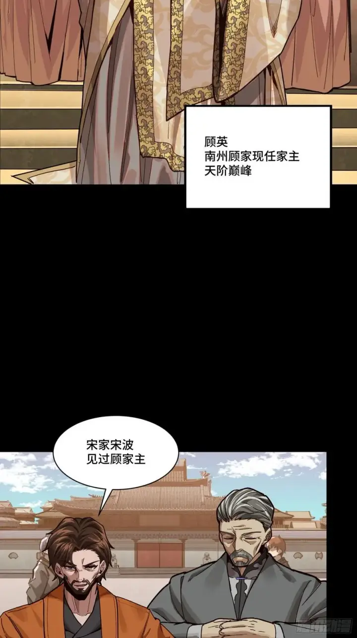 漫画《星甲魂将传》192 月酱，别来无恙第27张图