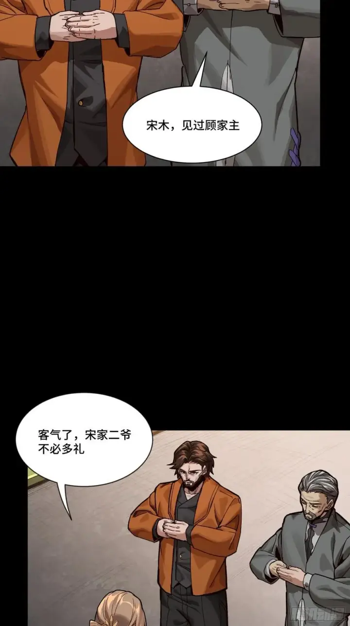 漫画《星甲魂将传》192 月酱，别来无恙第28张图