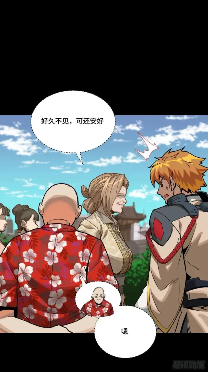 漫画《星甲魂将传》192 月酱，别来无恙第32张图