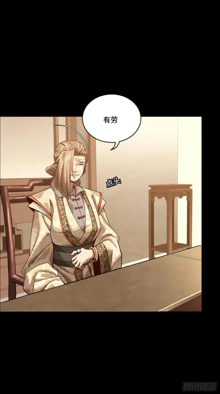 漫画《星甲魂将传》192 月酱，别来无恙第44张图