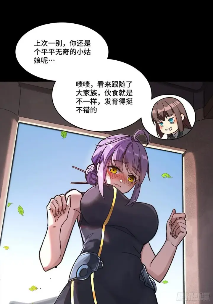 漫画《星甲魂将传》192 月酱，别来无恙第52张图