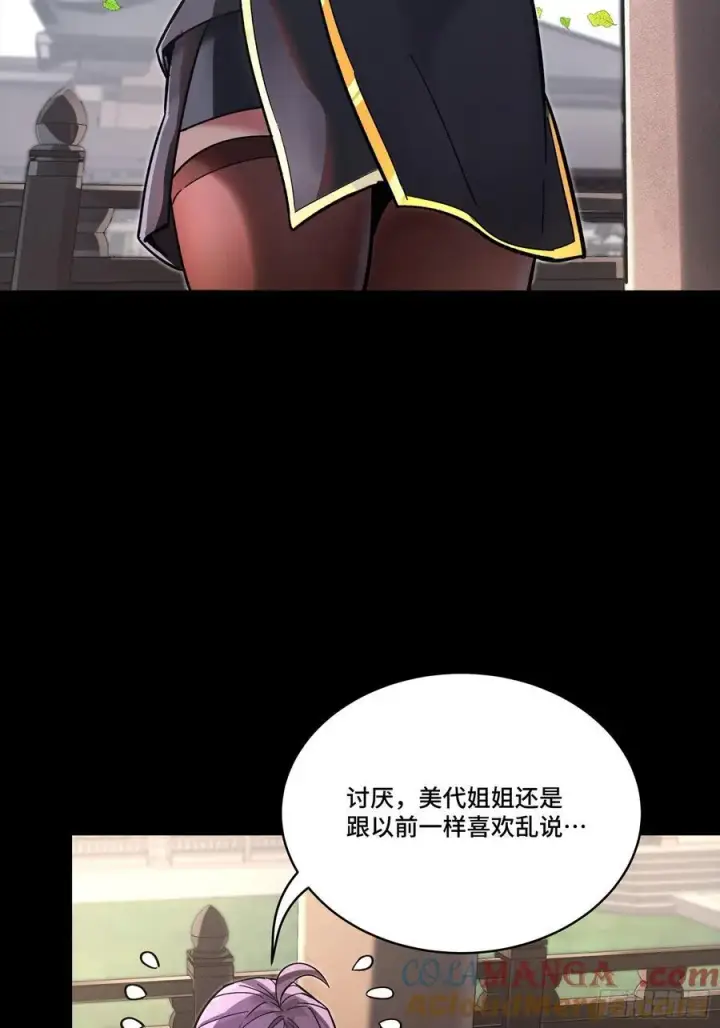 漫画《星甲魂将传》192 月酱，别来无恙第53张图