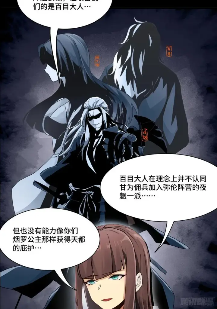 漫画《星甲魂将传》192 月酱，别来无恙第67张图