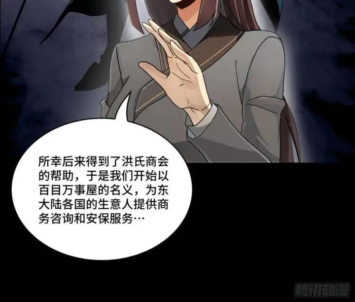 漫画《星甲魂将传》192 月酱，别来无恙第68张图