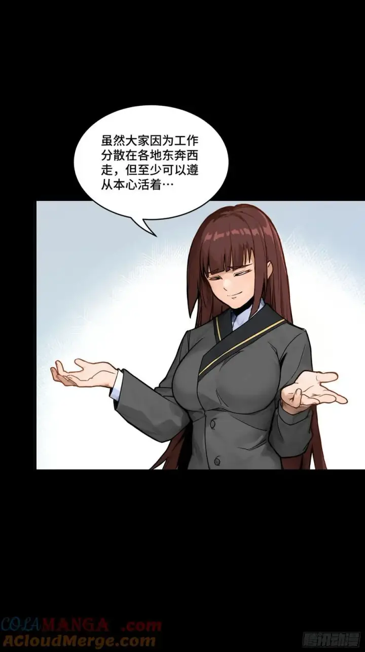 漫画《星甲魂将传》192 月酱，别来无恙第69张图