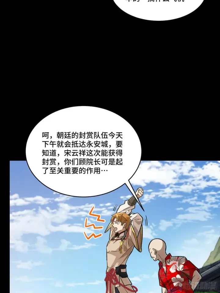 漫画《星甲魂将传》192 月酱，别来无恙第7张图