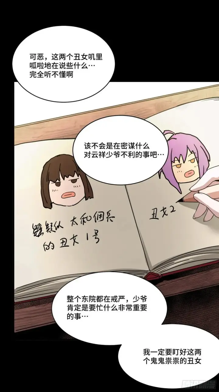 漫画《星甲魂将传》192 月酱，别来无恙第74张图