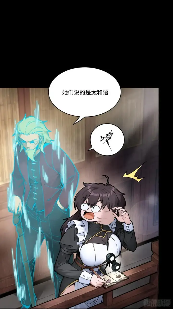 漫画《星甲魂将传》192 月酱，别来无恙第75张图