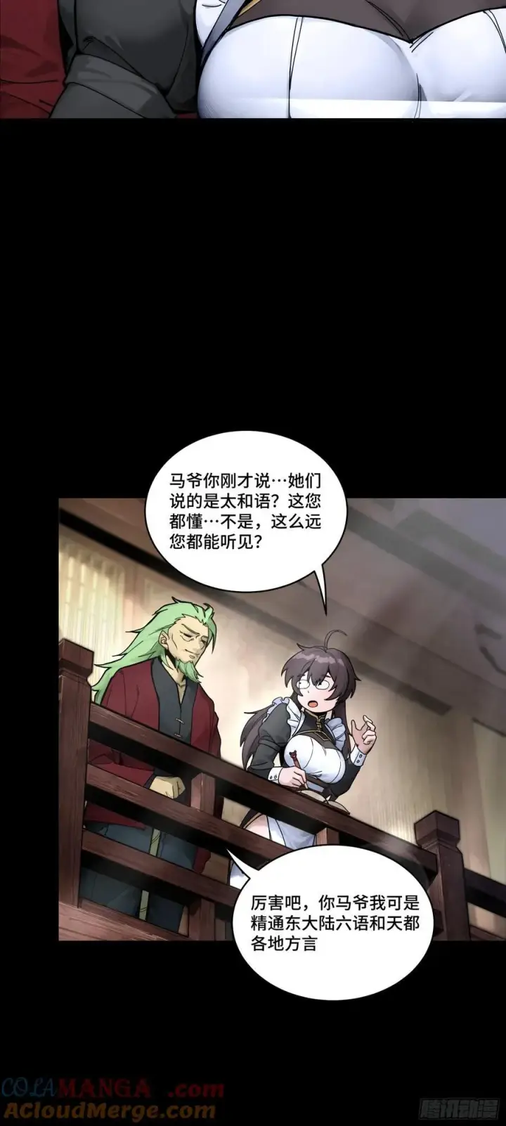 漫画《星甲魂将传》192 月酱，别来无恙第77张图