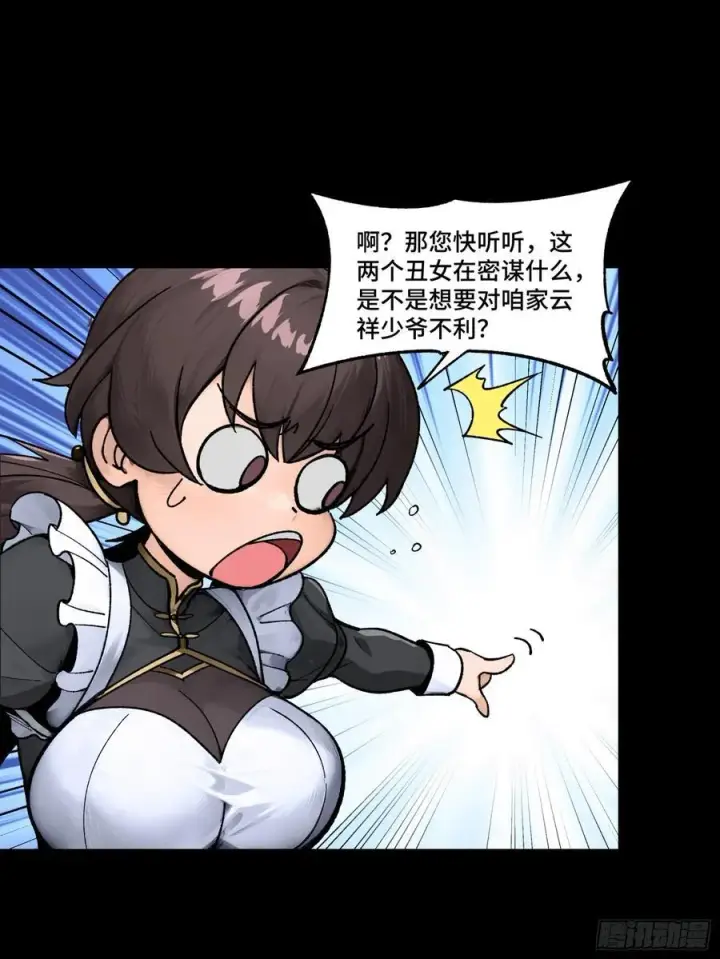 漫画《星甲魂将传》192 月酱，别来无恙第78张图