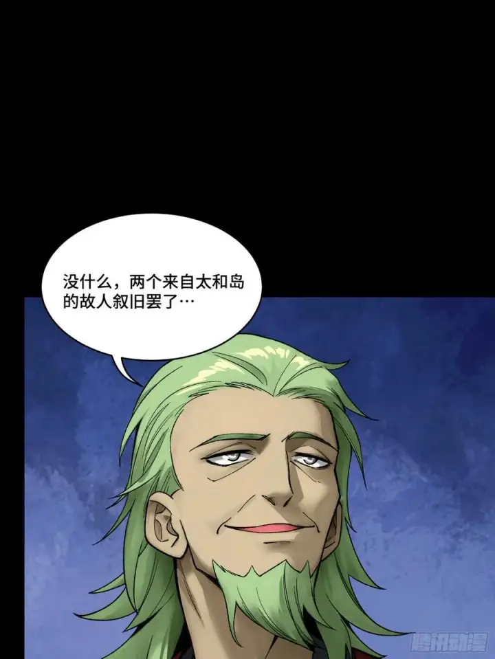 漫画《星甲魂将传》192 月酱，别来无恙第79张图