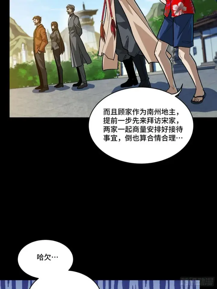 漫画《星甲魂将传》192 月酱，别来无恙第8张图
