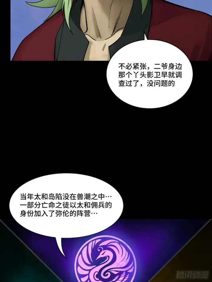 漫画《星甲魂将传》192 月酱，别来无恙第80张图