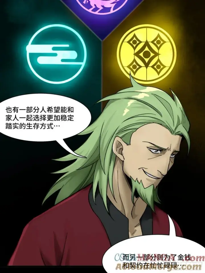 漫画《星甲魂将传》192 月酱，别来无恙第81张图