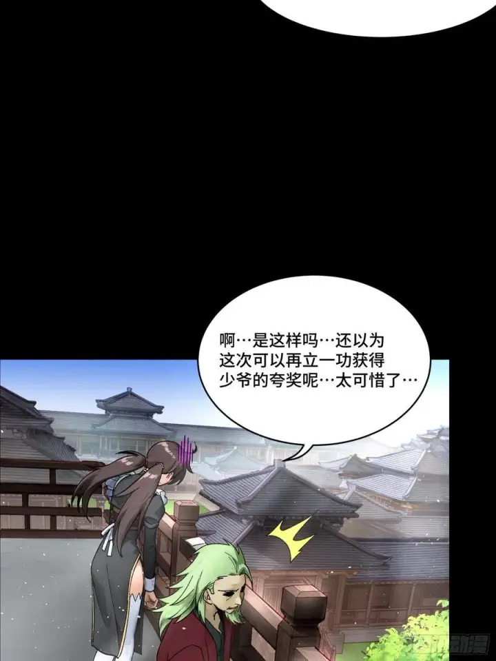 漫画《星甲魂将传》192 月酱，别来无恙第82张图