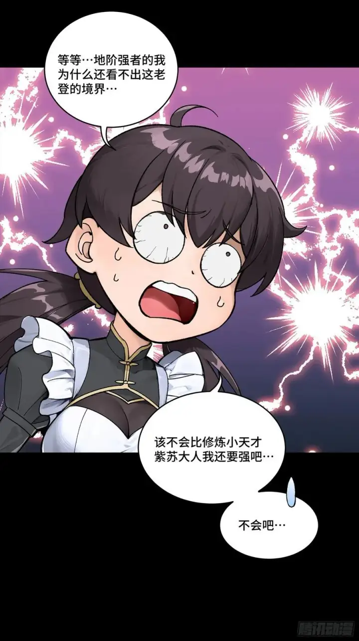 漫画《星甲魂将传》192 月酱，别来无恙第86张图