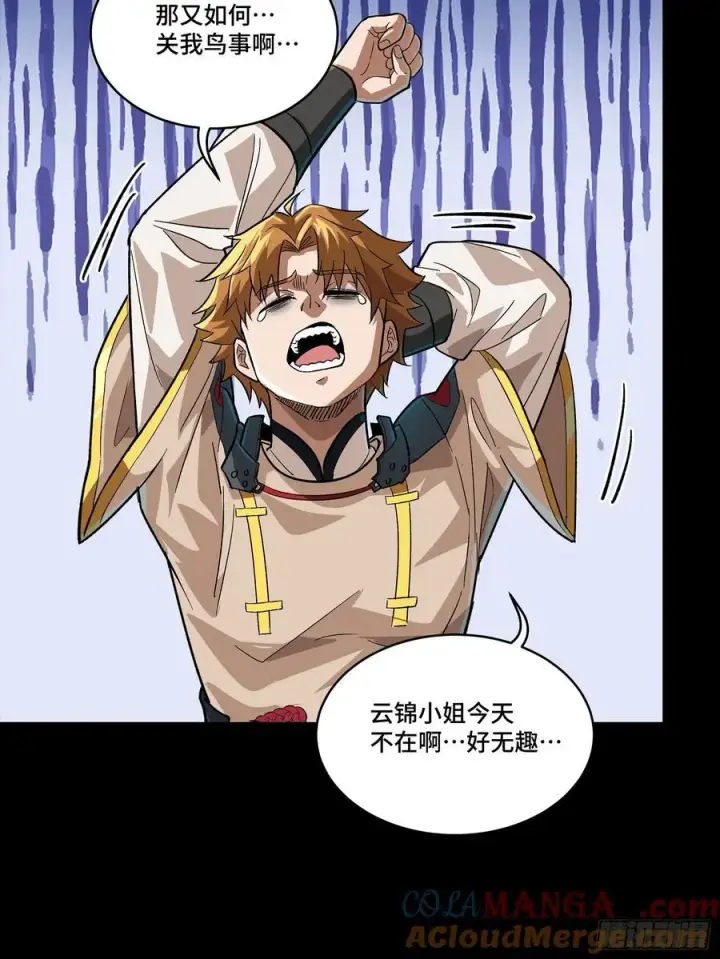 漫画《星甲魂将传》192 月酱，别来无恙第9张图