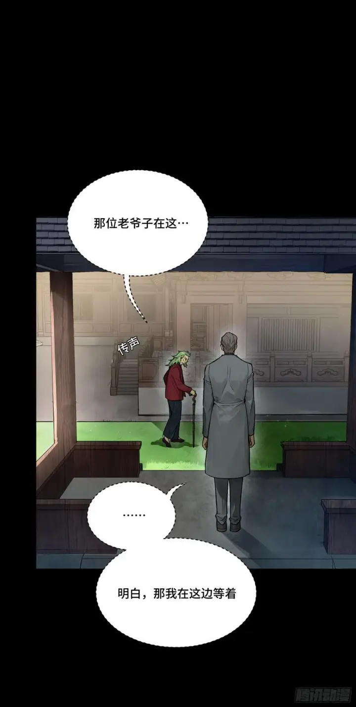 漫画《星甲魂将传》192 月酱，别来无恙第92张图