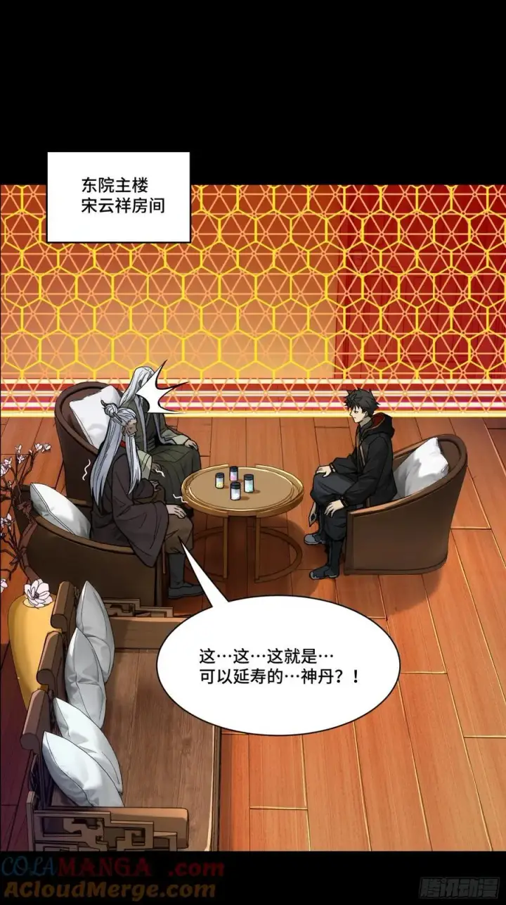 漫画《星甲魂将传》192 月酱，别来无恙第93张图