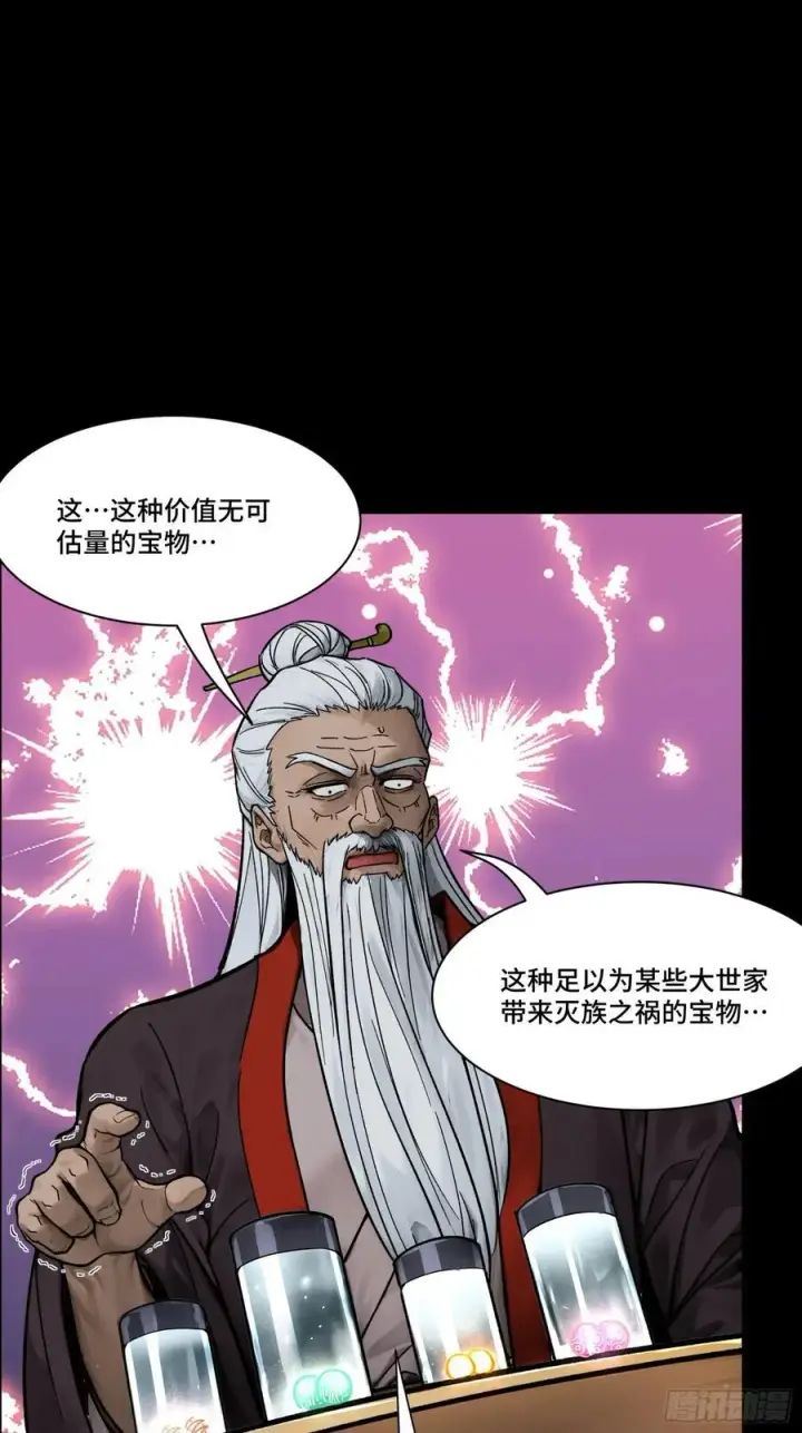 漫画《星甲魂将传》192 月酱，别来无恙第94张图
