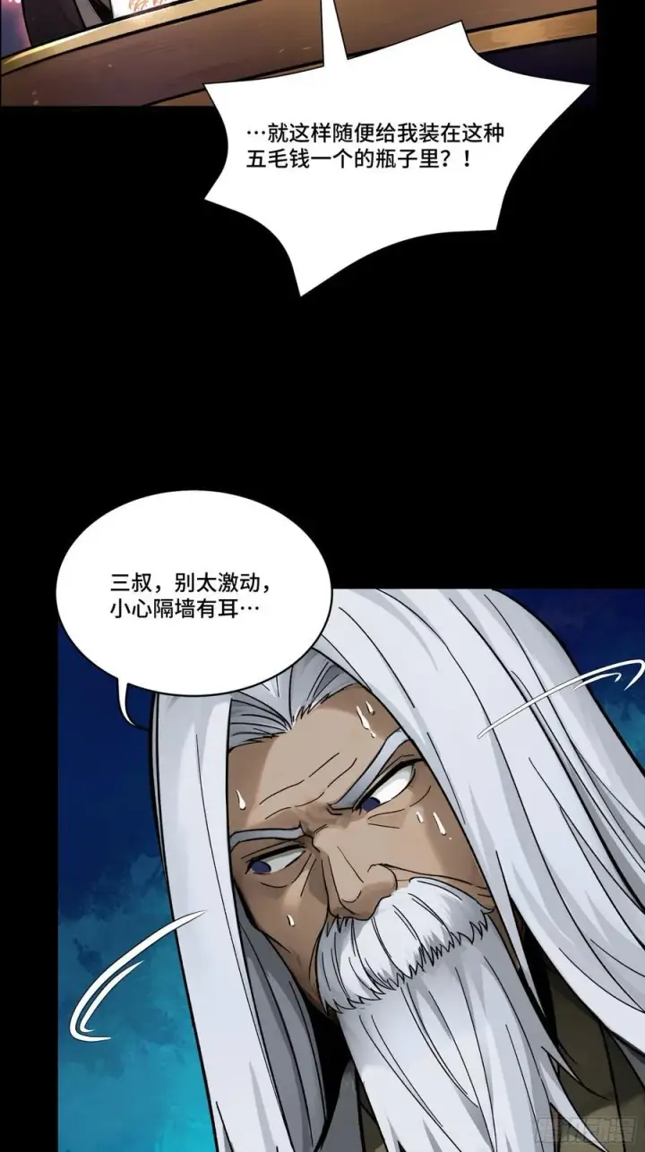 漫画《星甲魂将传》192 月酱，别来无恙第95张图