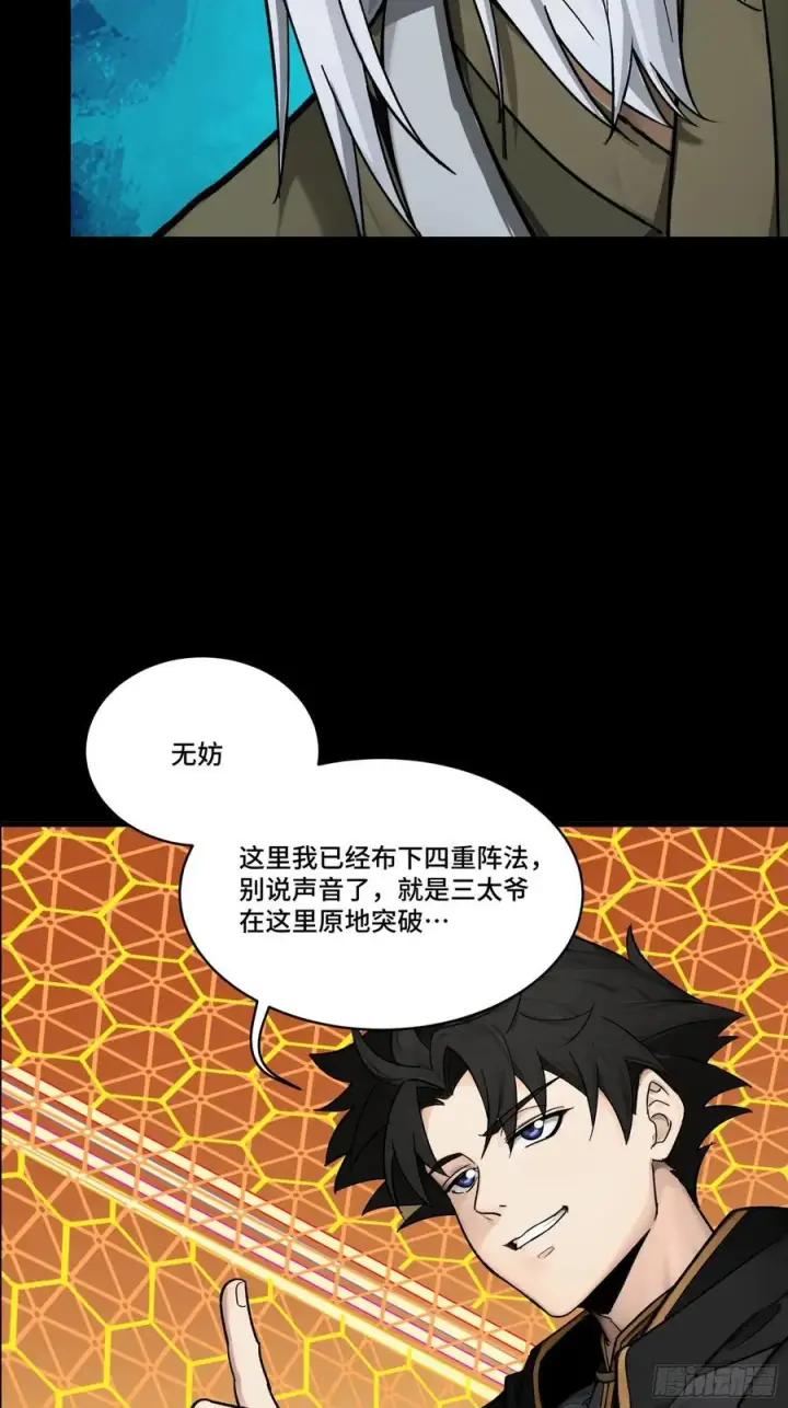 漫画《星甲魂将传》192 月酱，别来无恙第96张图