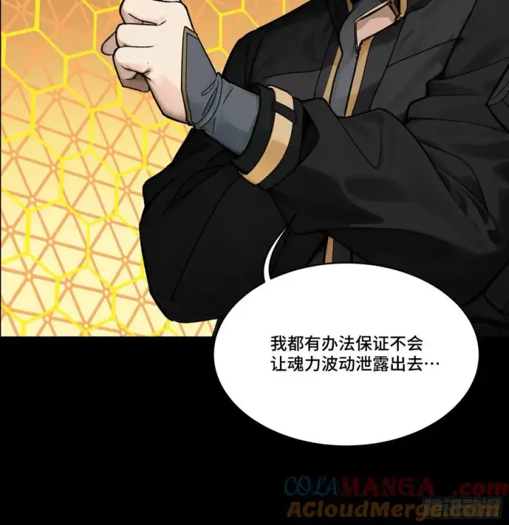 漫画《星甲魂将传》192 月酱，别来无恙第97张图