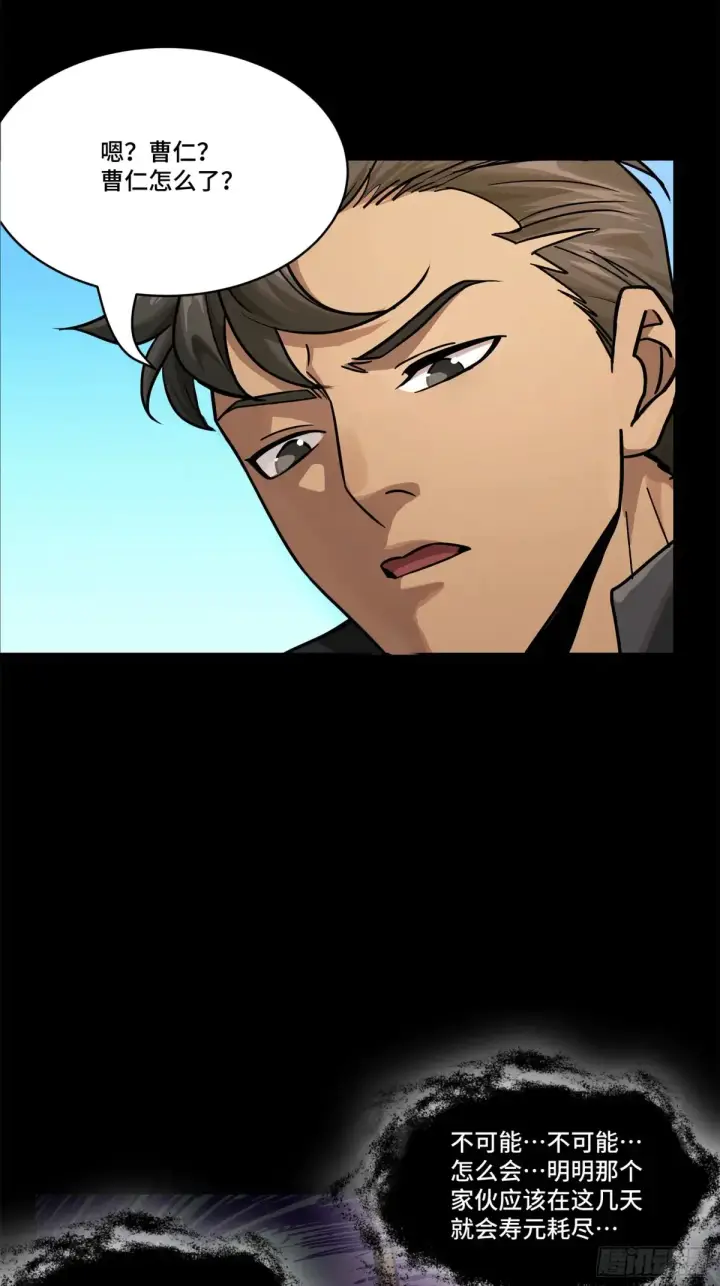 漫画《星甲魂将传》193 快吃药吧第100张图