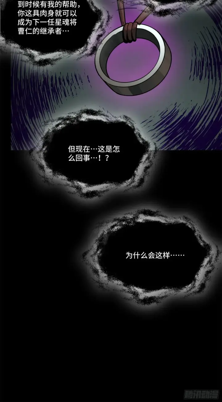 漫画《星甲魂将传》193 快吃药吧第101张图