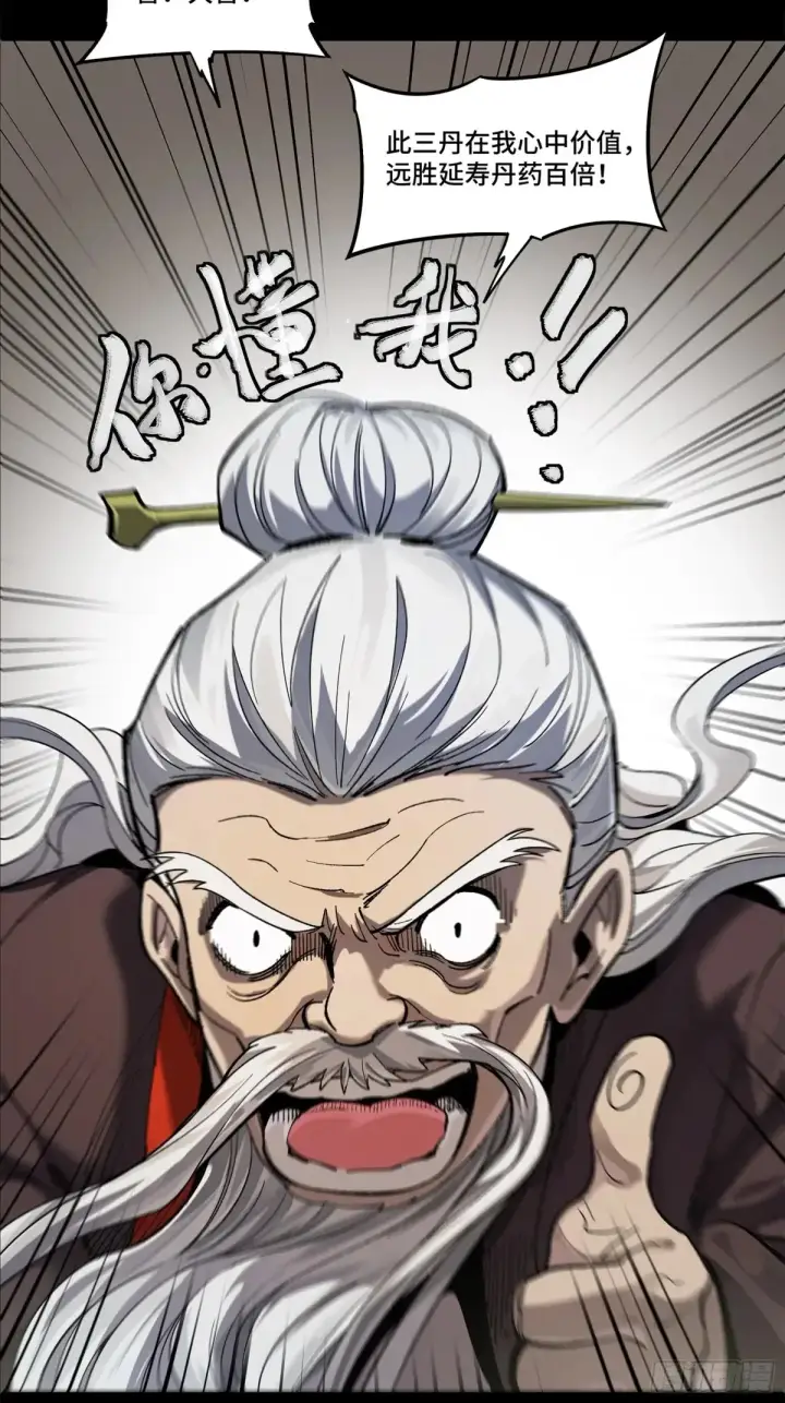 漫画《星甲魂将传》193 快吃药吧第11张图