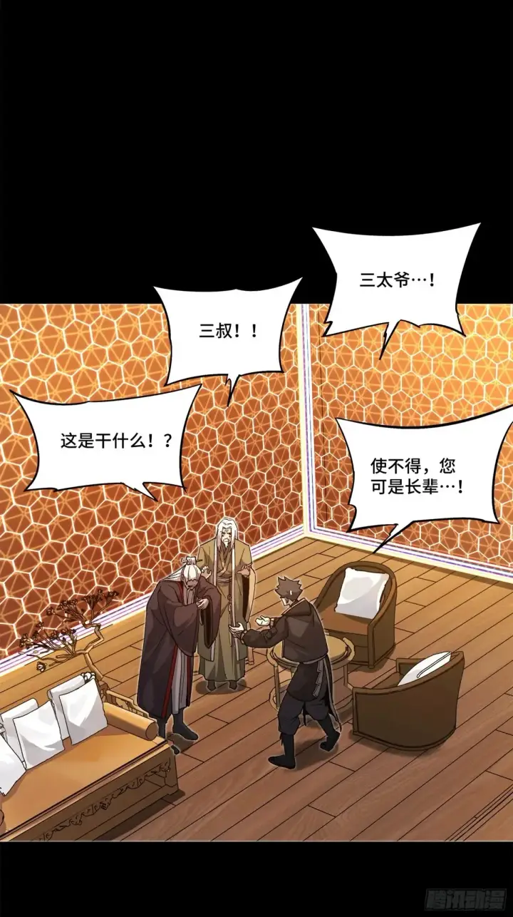 漫画《星甲魂将传》193 快吃药吧第15张图
