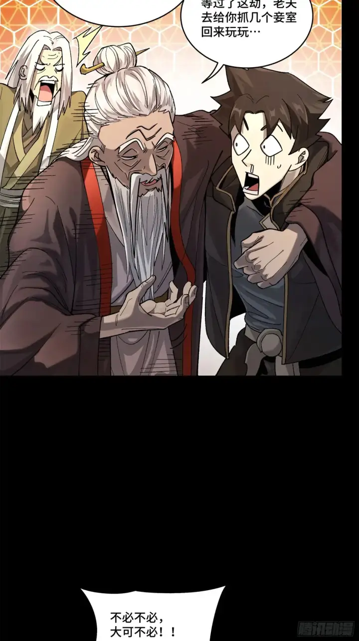 漫画《星甲魂将传》193 快吃药吧第18张图