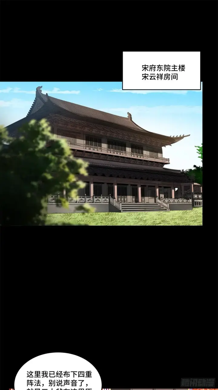 漫画《星甲魂将传》193 快吃药吧第2张图