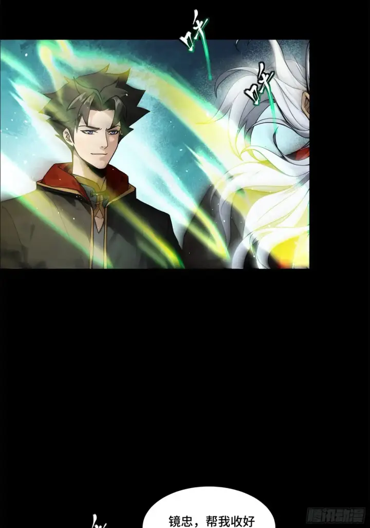 漫画《星甲魂将传》193 快吃药吧第31张图