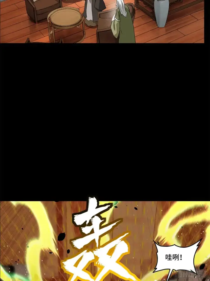 漫画《星甲魂将传》193 快吃药吧第39张图