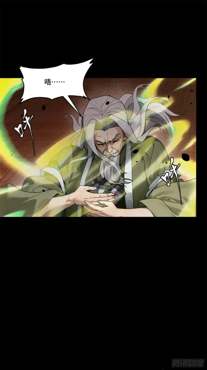 漫画《星甲魂将传》193 快吃药吧第41张图
