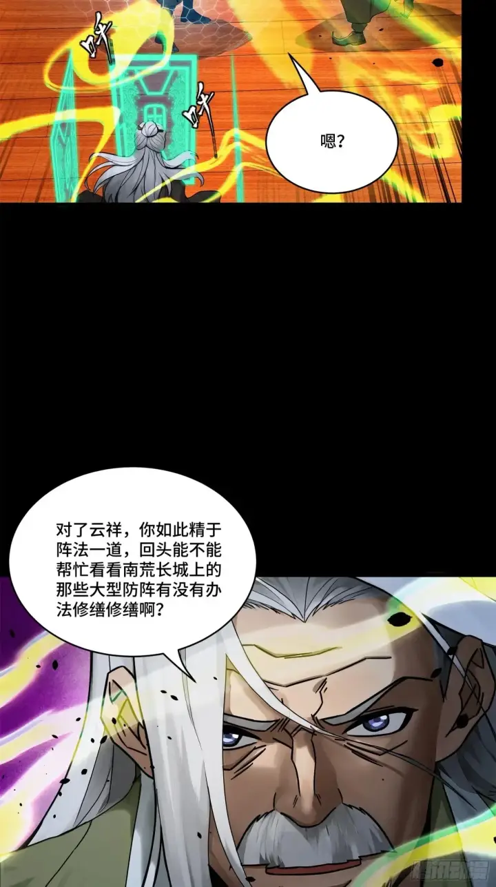漫画《星甲魂将传》193 快吃药吧第51张图