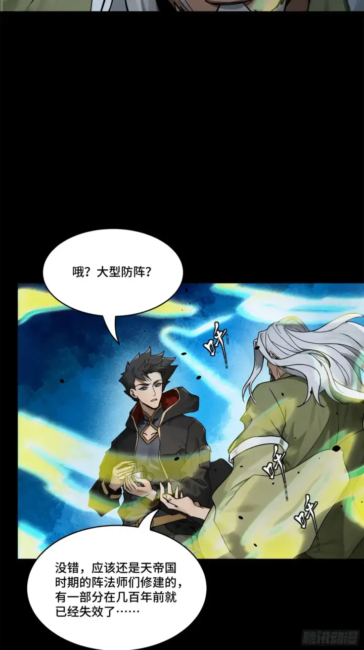 漫画《星甲魂将传》193 快吃药吧第52张图