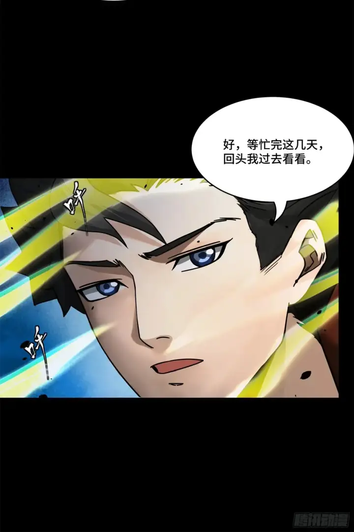 漫画《星甲魂将传》193 快吃药吧第53张图