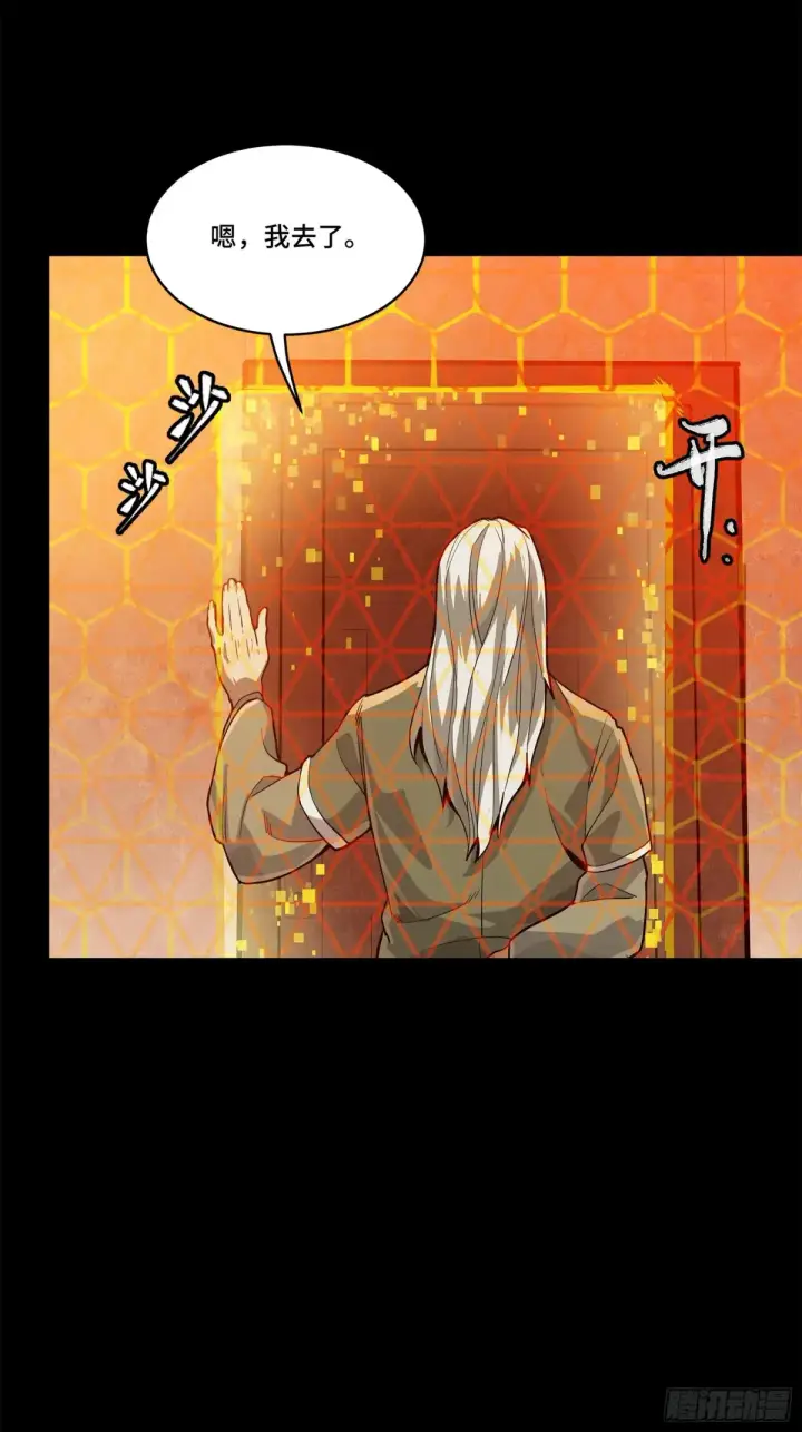 漫画《星甲魂将传》193 快吃药吧第56张图