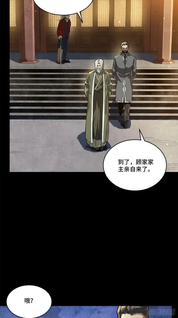 漫画《星甲魂将传》193 快吃药吧第58张图