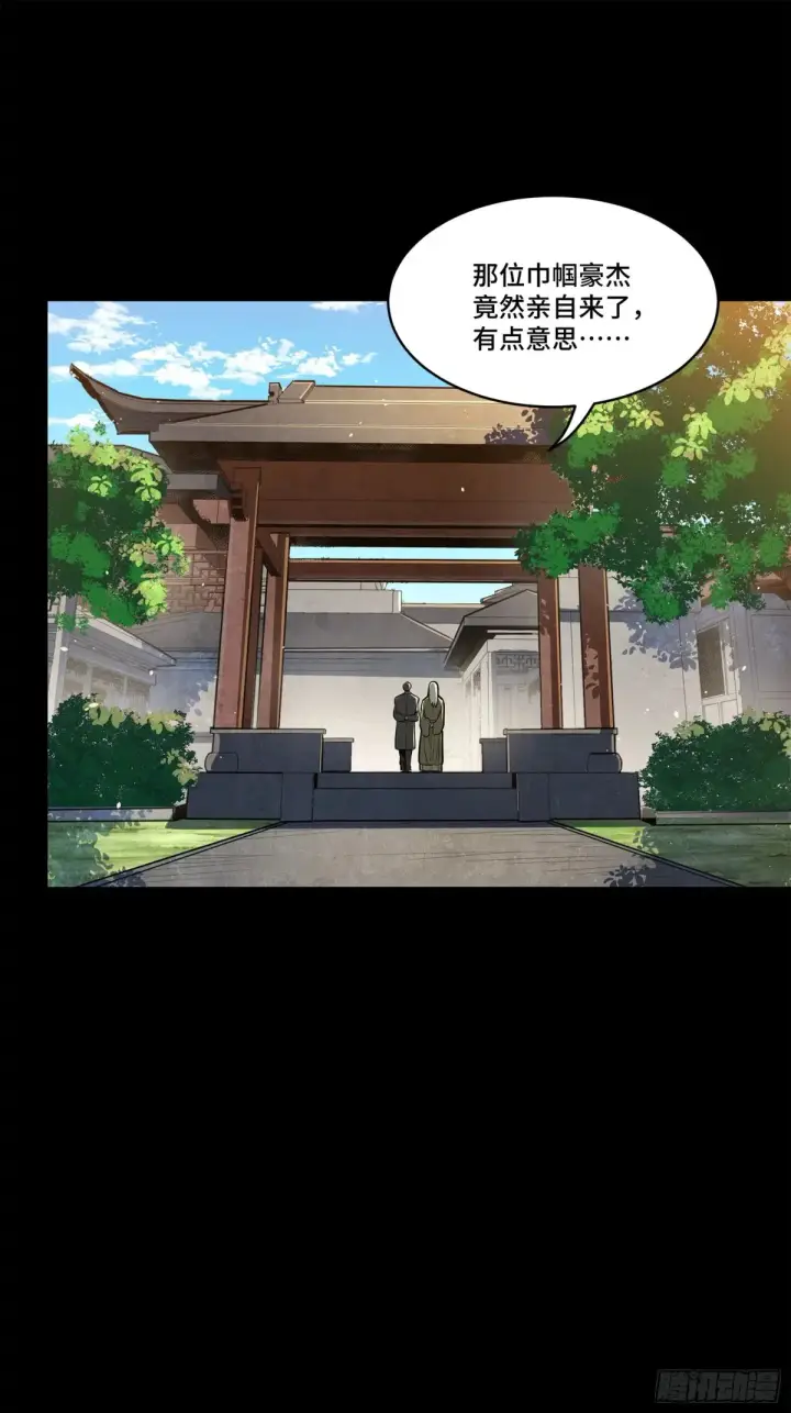 漫画《星甲魂将传》193 快吃药吧第60张图