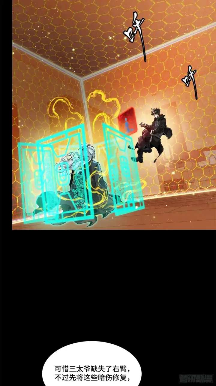 漫画《星甲魂将传》193 快吃药吧第62张图