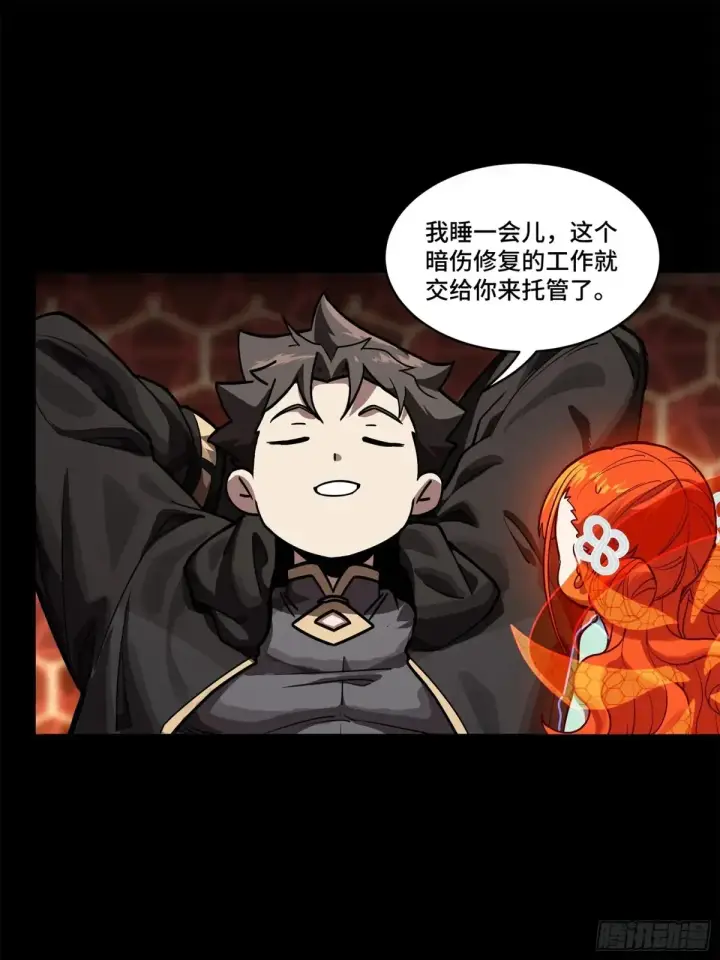 漫画《星甲魂将传》193 快吃药吧第66张图