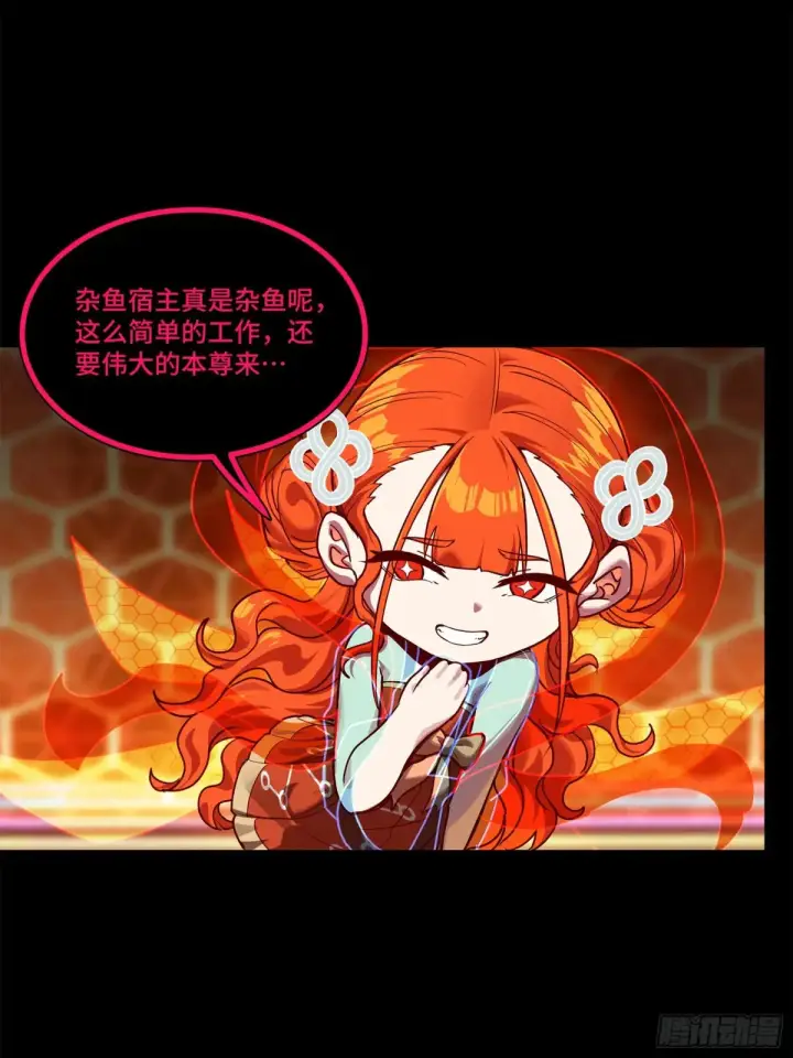 漫画《星甲魂将传》193 快吃药吧第67张图